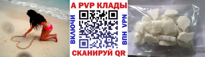 A PVP крисы CK Верхняя Пышма