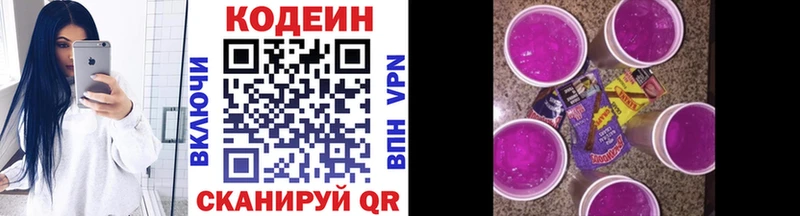 Кодеин Purple Drank  закладка  дарк нет как зайти  Верхняя Пышма 