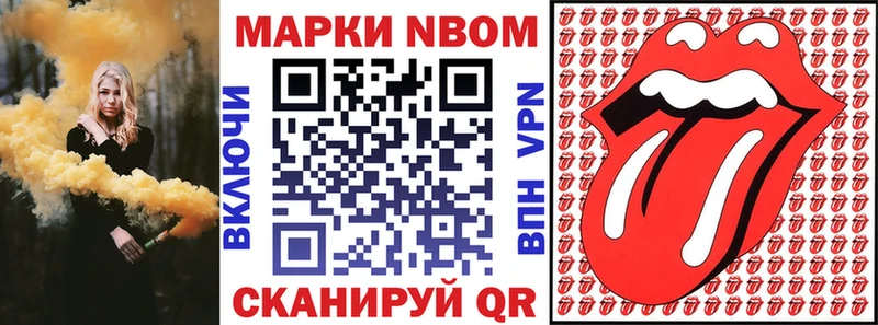 Марки NBOMe 1,5мг где можно купить наркотик Верхняя Пышма